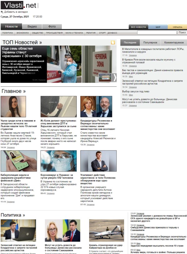 Vlasti.net