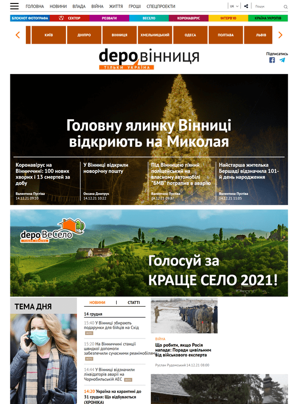Vn.depo.ua (не публікує)