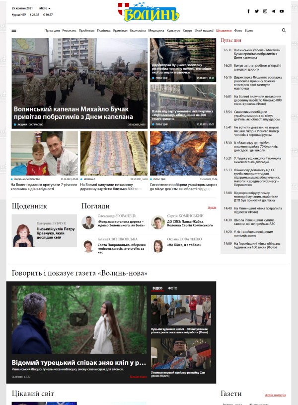 Volyn.com.ua