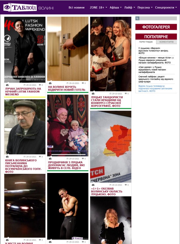 Volyn.tabloyid.com
