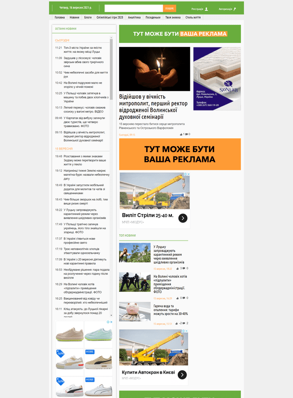 Volyn24.com