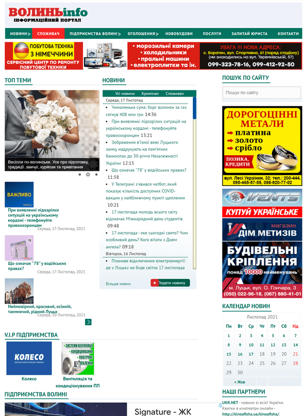 Volyninfo.com