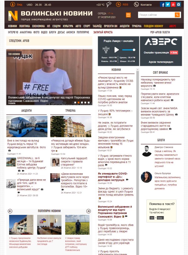 Volynnews.com