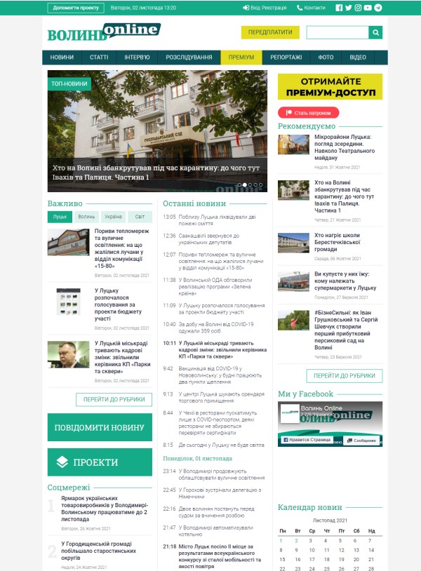 Volynonline.com
