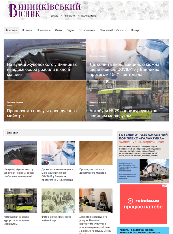 Vynnyky-visnyk.com.ua (не публікує)