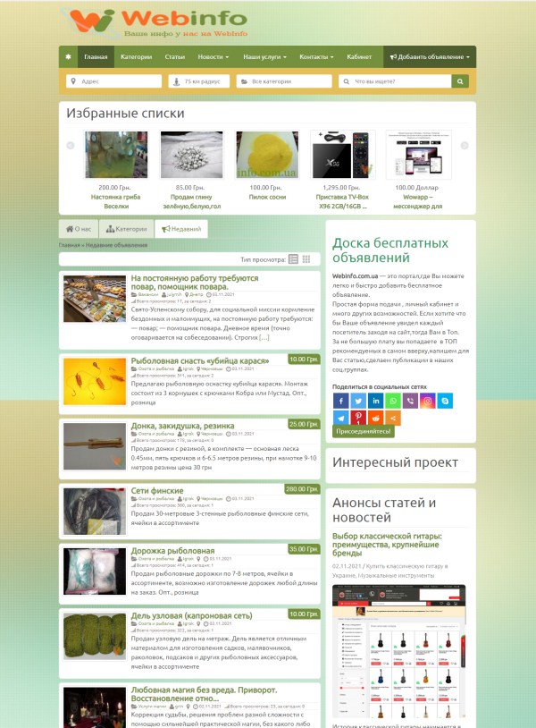 Webinfo.com.ua