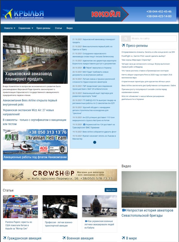 Wing.com.ua