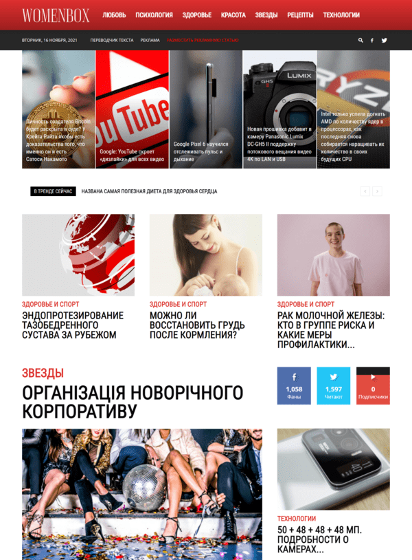 Womenbox.net  (не публикует)
