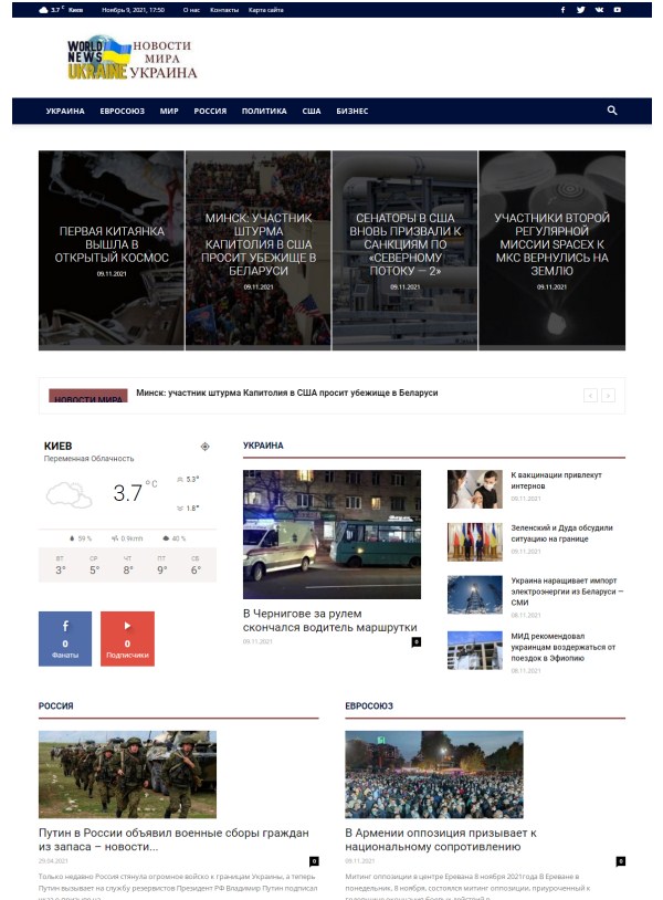 Worldnews.com.ua