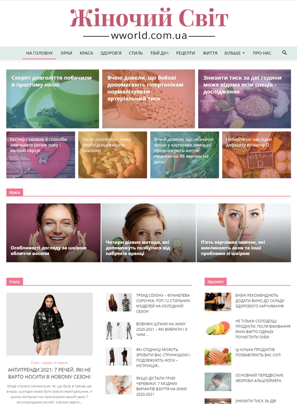 Wworld.com.ua