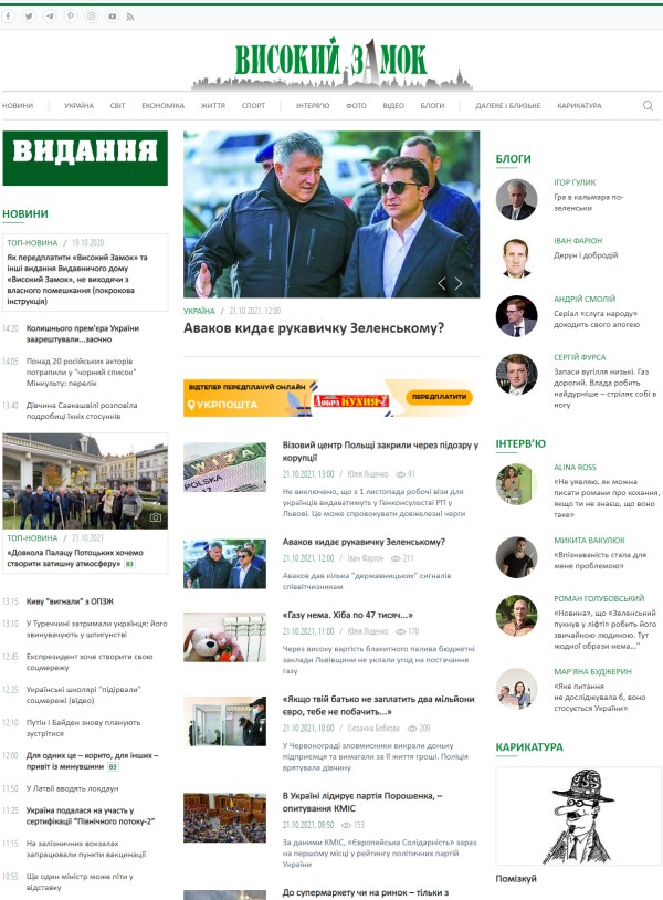 Wz.lviv.ua