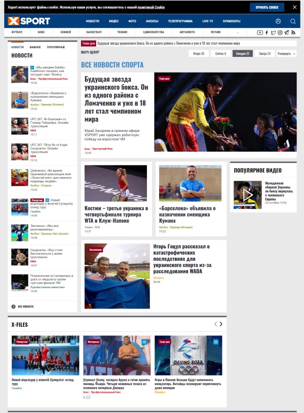 Xsport.ua