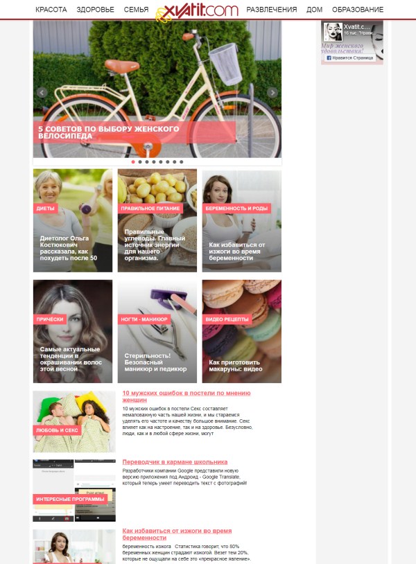 Xvatit.com