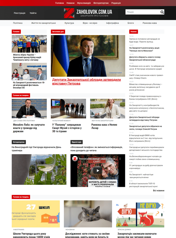 Zaholovok.com.ua