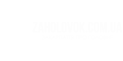 Zaholovok.com.ua