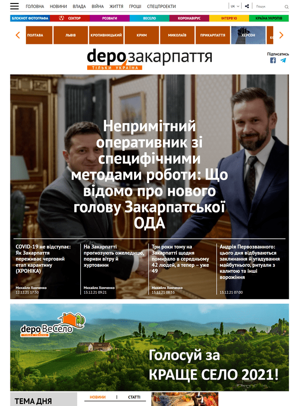 Zak.depo.ua (не публікує)