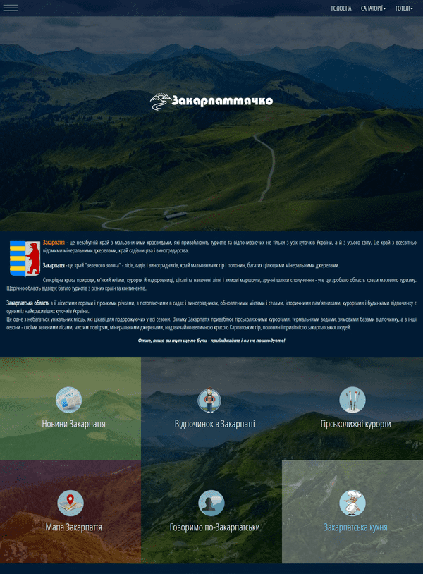Zakarpattyachko.com.ua