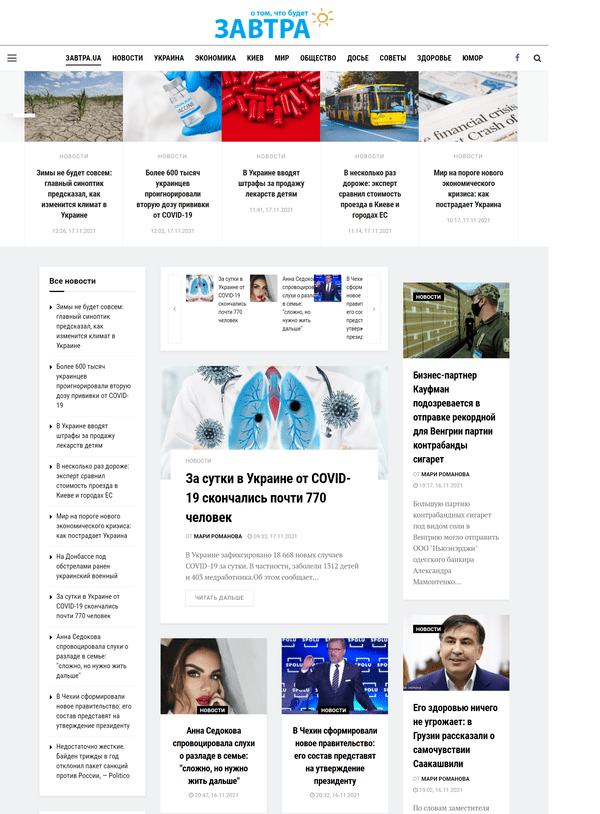 Zavtra.com.ua