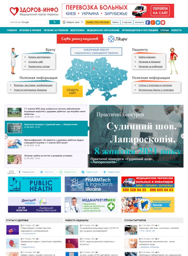 Zdorov-info.com.ua