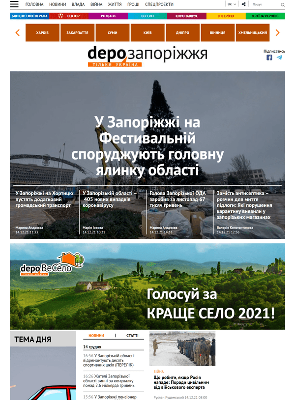 Zp.depo.ua (не публікує)