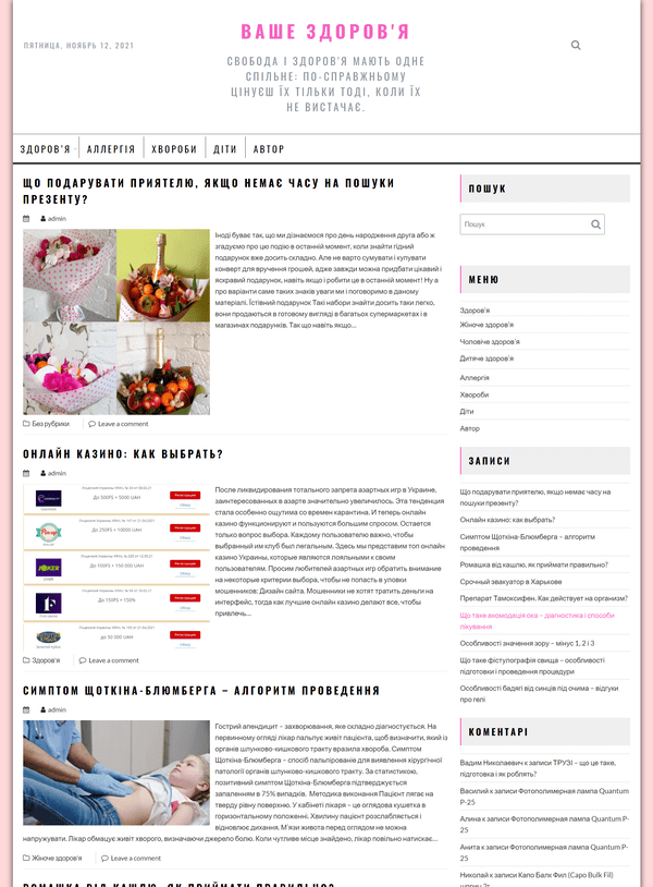 Zubnoi.com.ua  (не публикует)