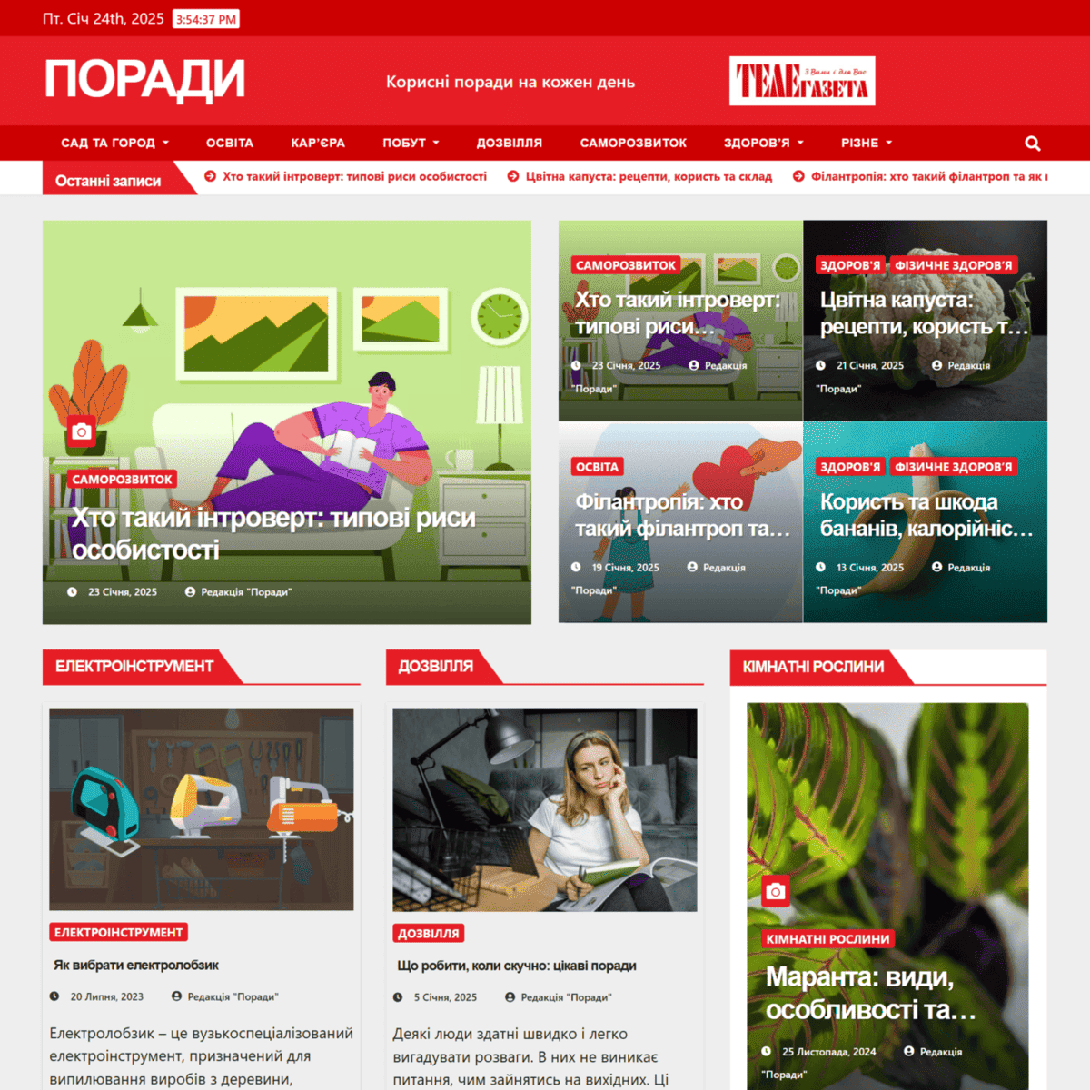 advice.telegazeta.com.ua