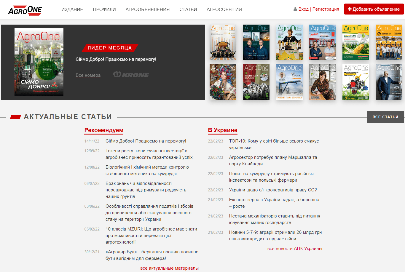 Agroone.info