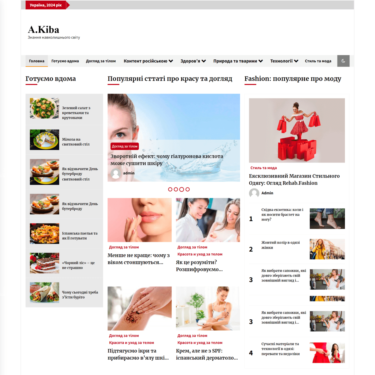 Akiba.com.ua  (не публікує)