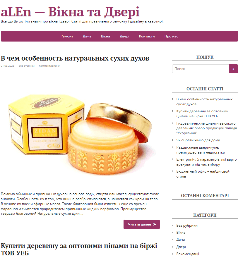 Alen.org.ua  (не публікує)