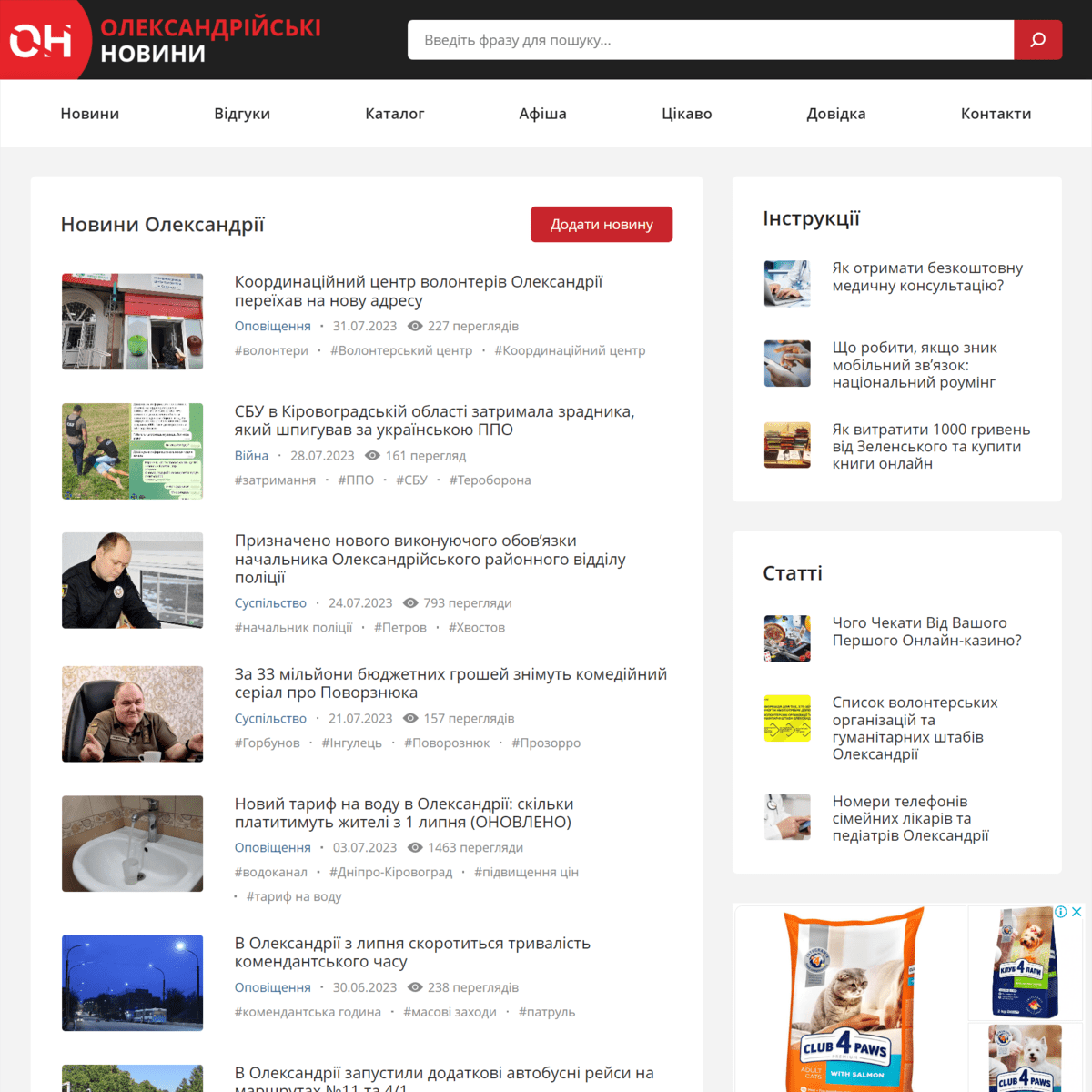 Alnews.com.ua