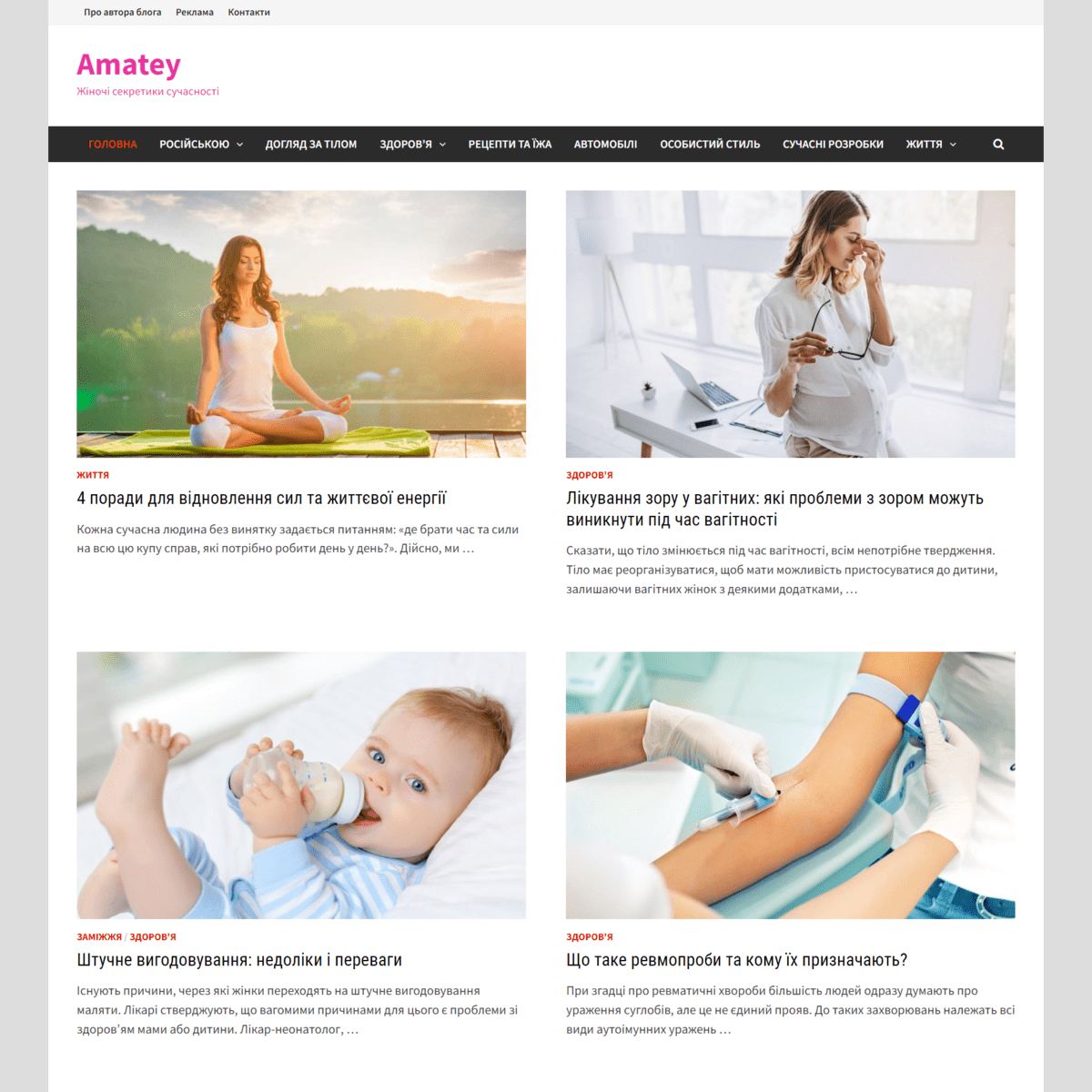 Amatey.com.ua