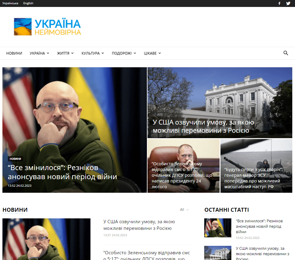 Amazing-ukraine.com