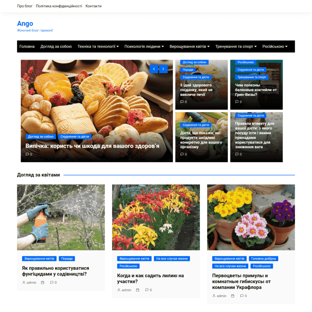 Ango.org.ua