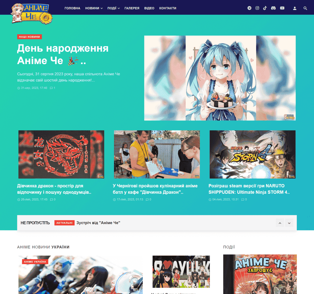 anime.ch.ua  (не публікує)