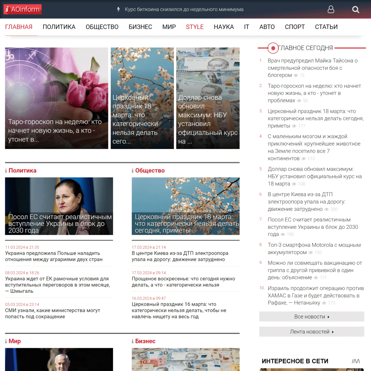 Aoinform.com