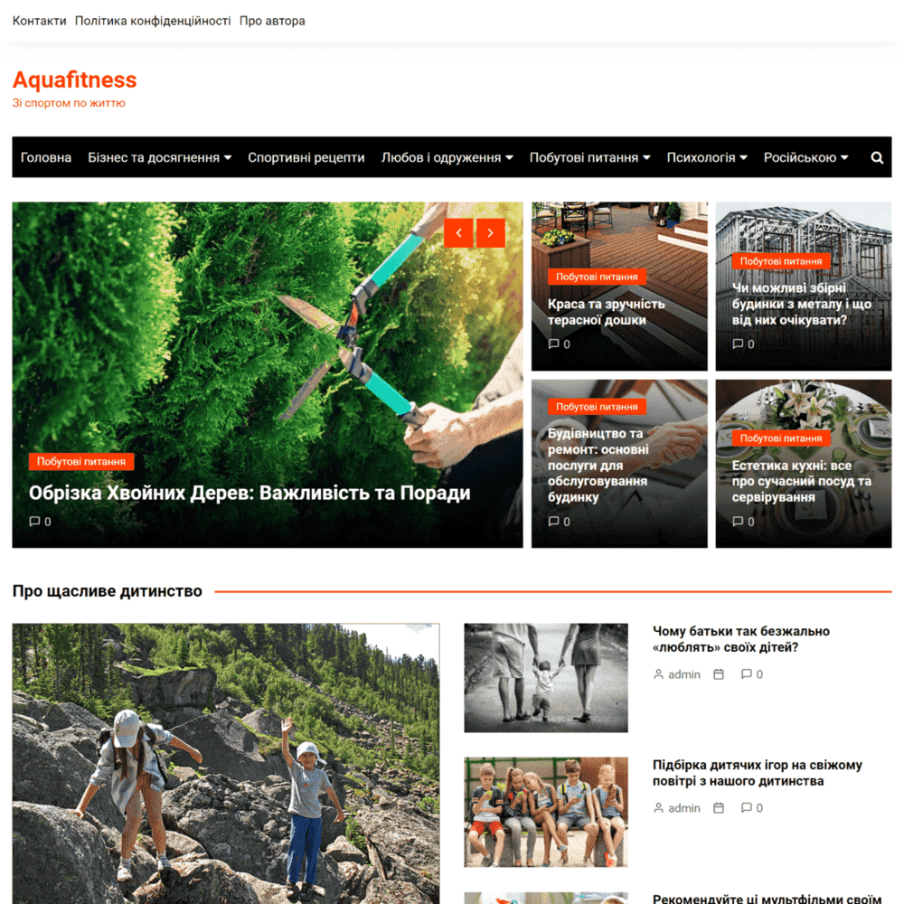 Aquafitness.kiev.ua  (не публікує)