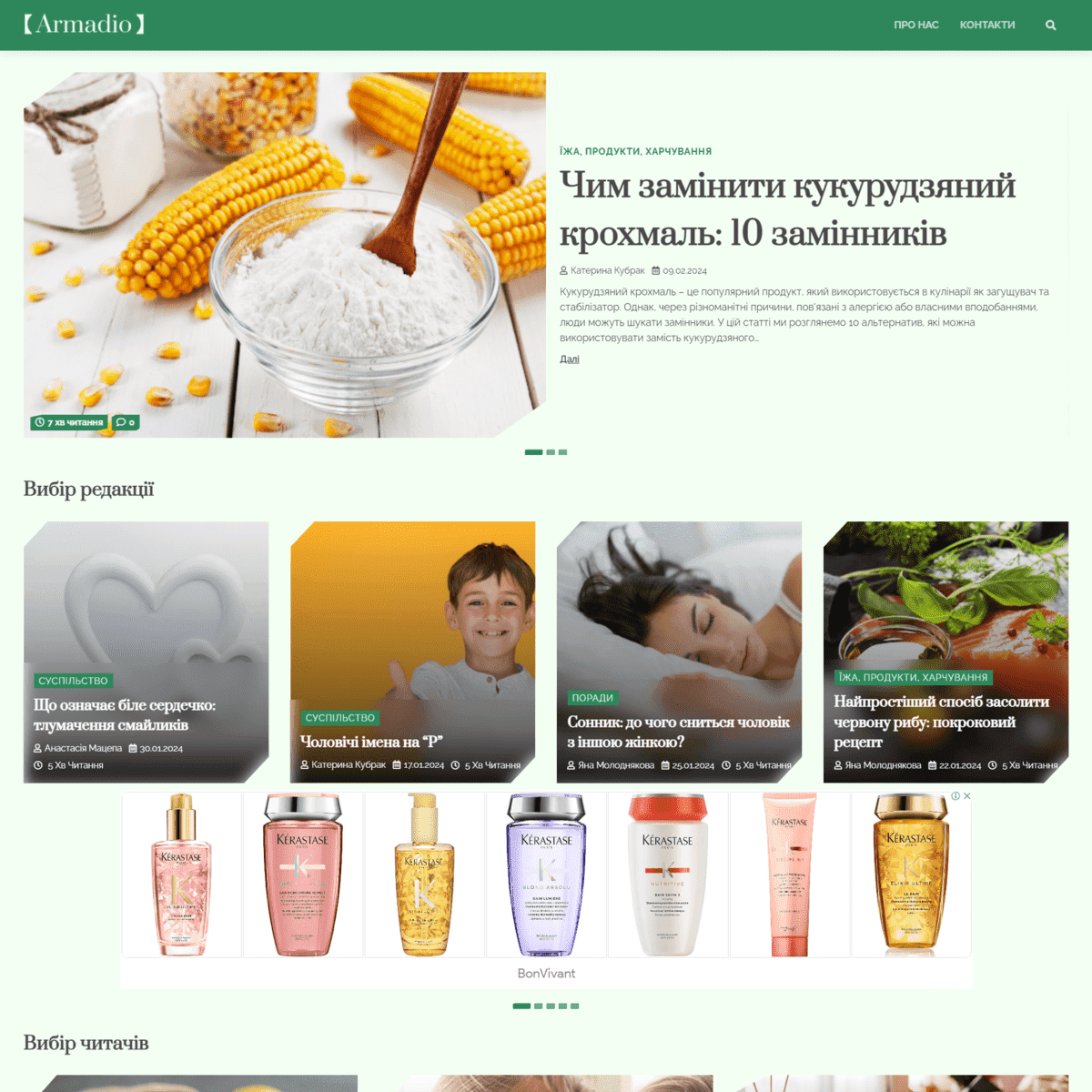 Armadio.net.ua