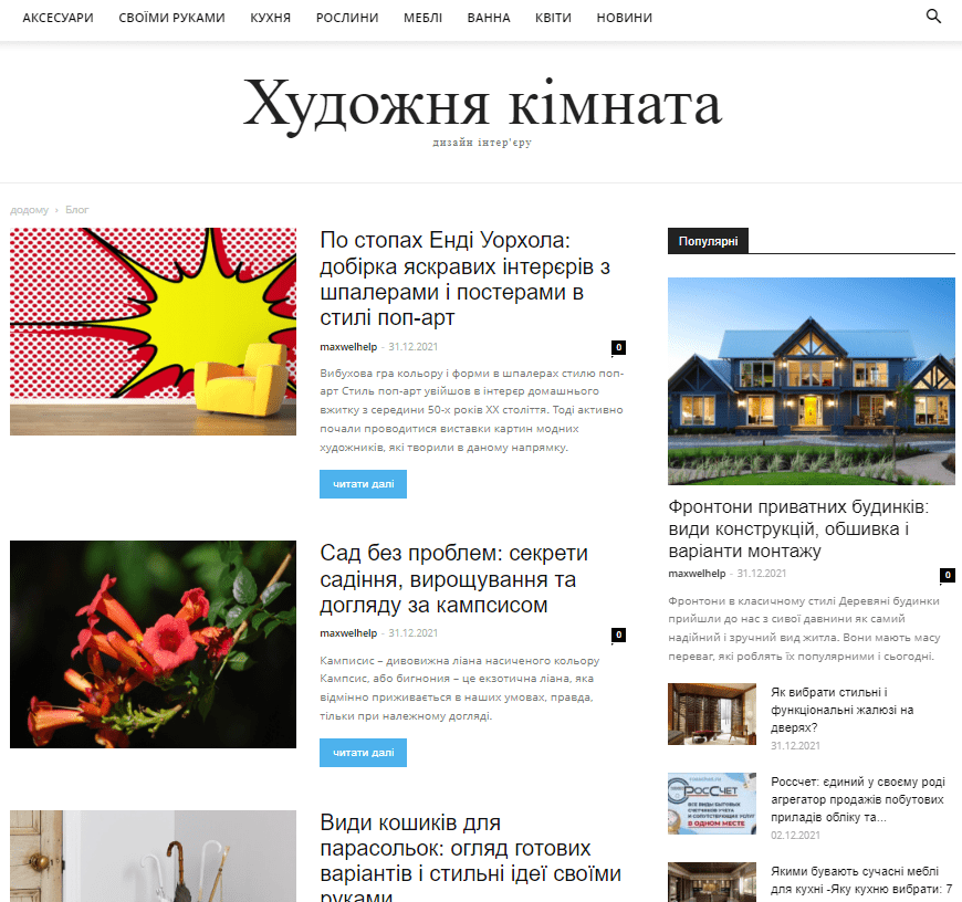 Art-room.od.ua