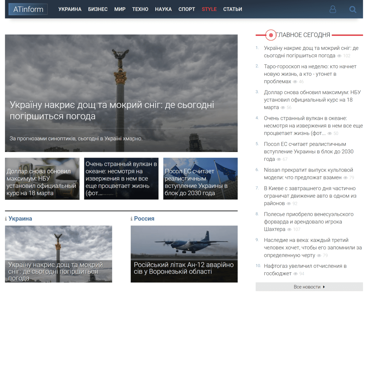 Atinform.com