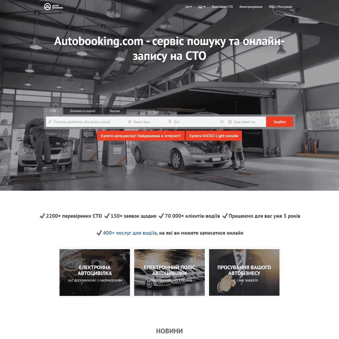 autobooking.com