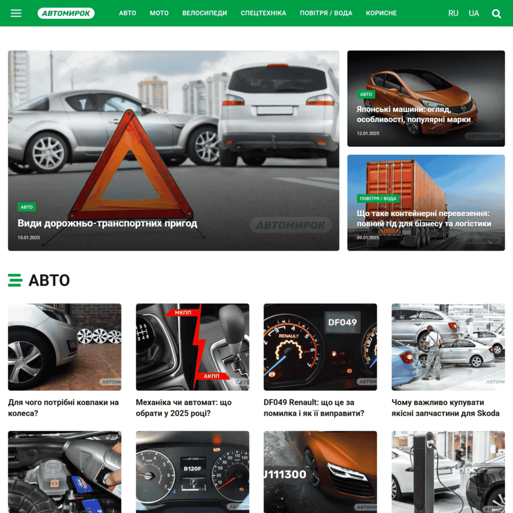 automirok.com.ua