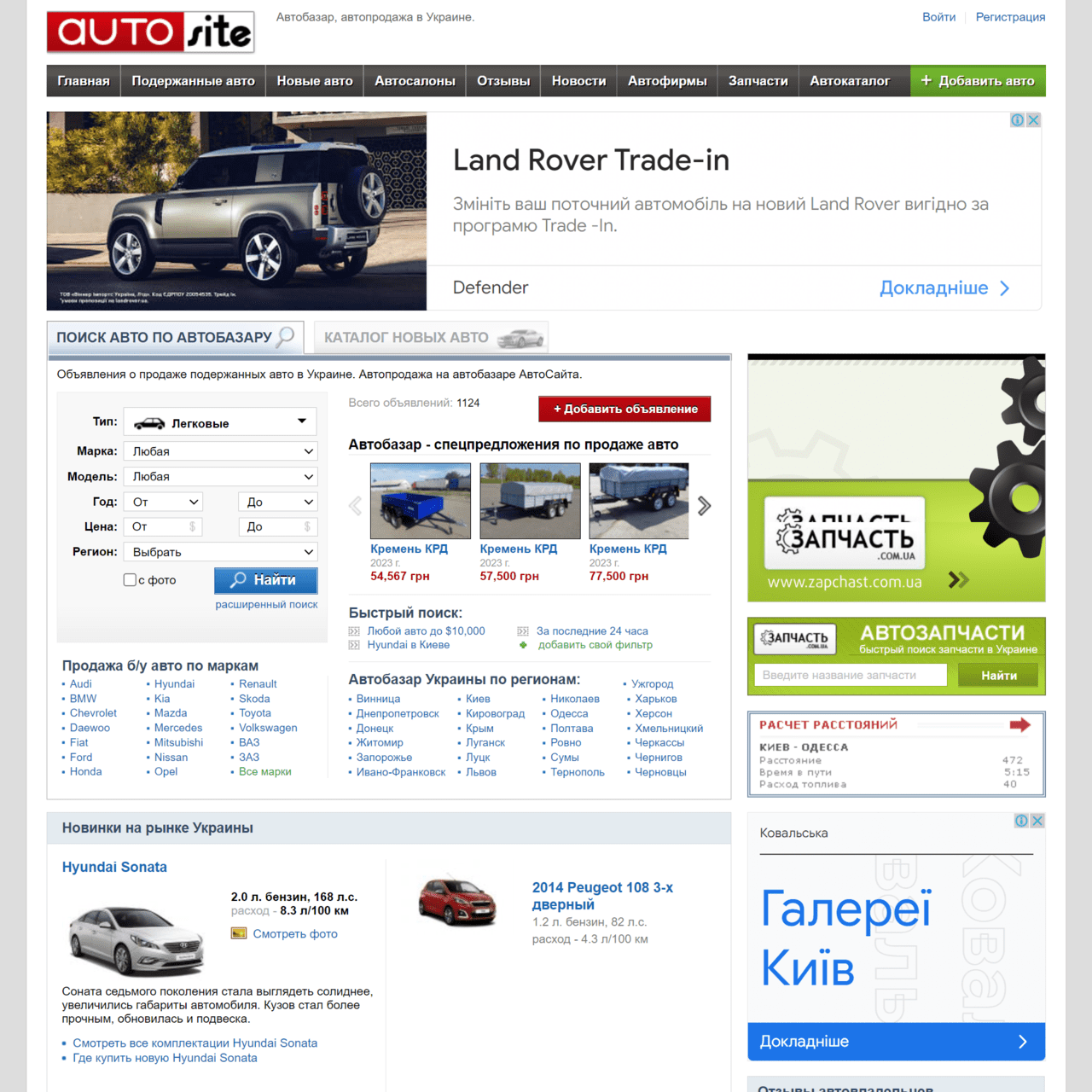 autosite.ua  (не публікує)