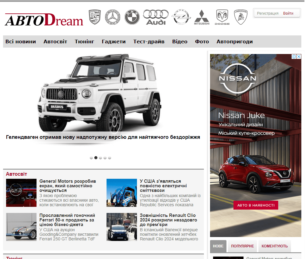 Avtodream.org  (не публікує)