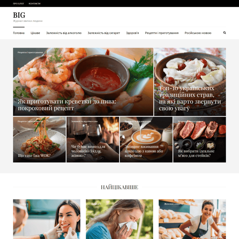 B-I-G.com.ua