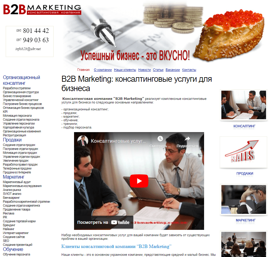B2bmarketing.com.ua