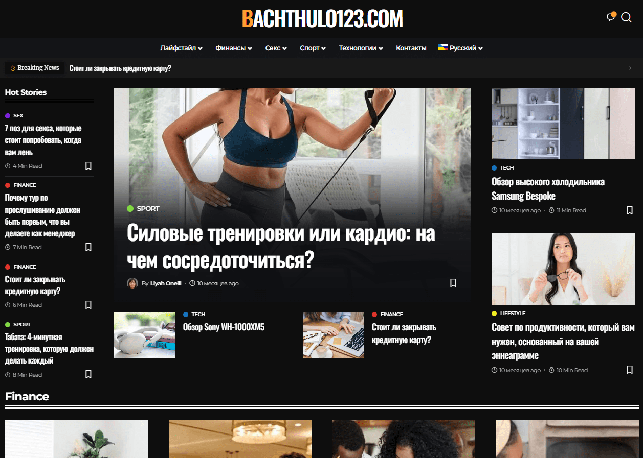 bachthulo123.com  (не публікує)