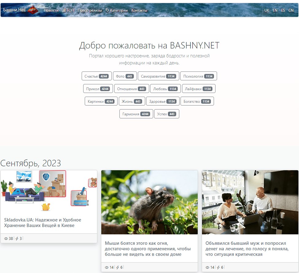 bashny.net  (не публікує)
