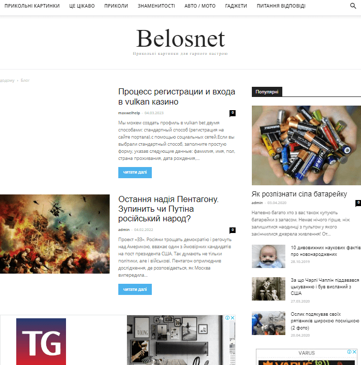 Belosnet.dn.ua  (не публикует)