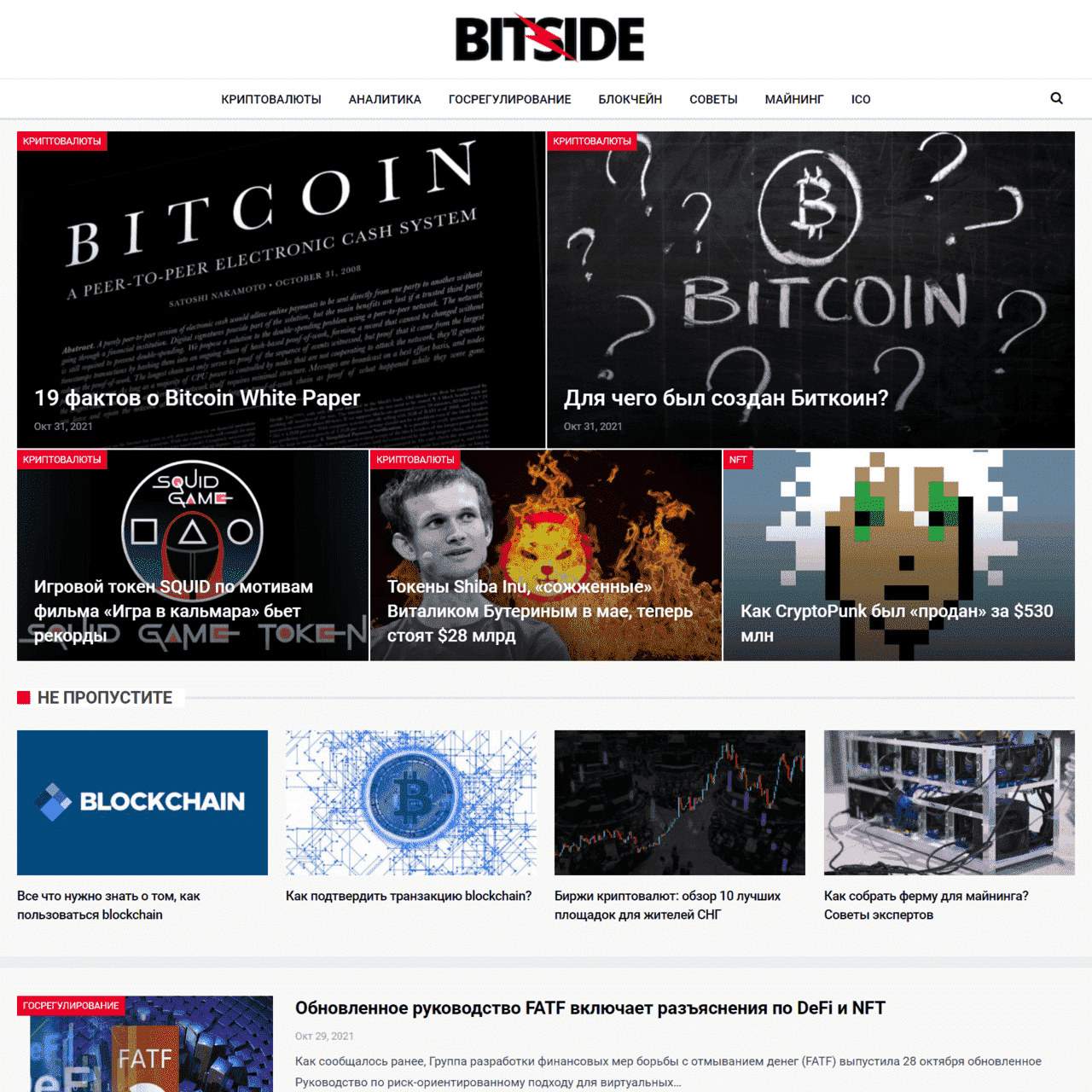 bitside.org  (не публикует)