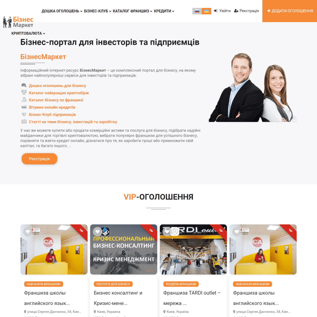 biznesmarket.com.ua